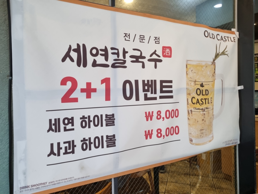세연칼국수 이미지