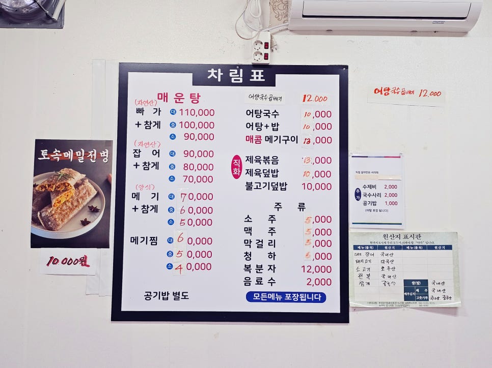 북한강어탕국수 이미지