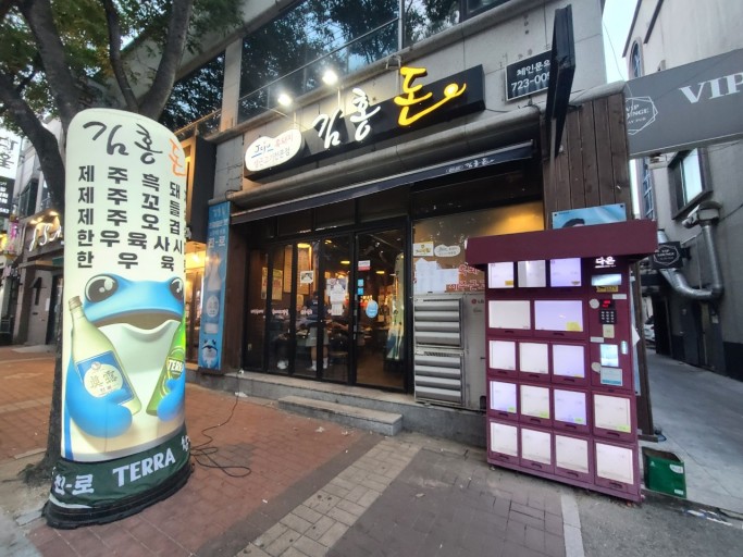 김홍돈 대표 사진