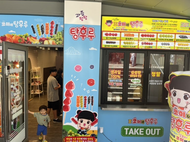 코미네탕후루 이미지