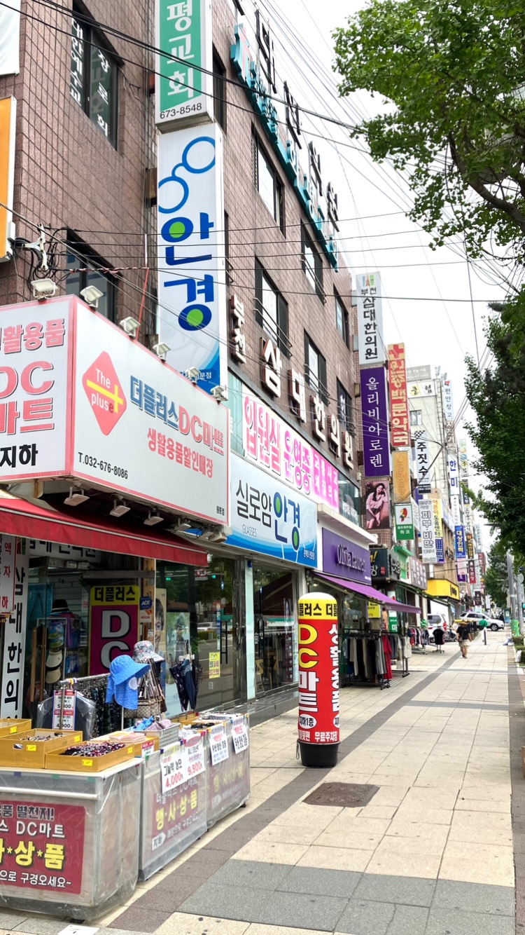 생활용품디씨마트 이미지