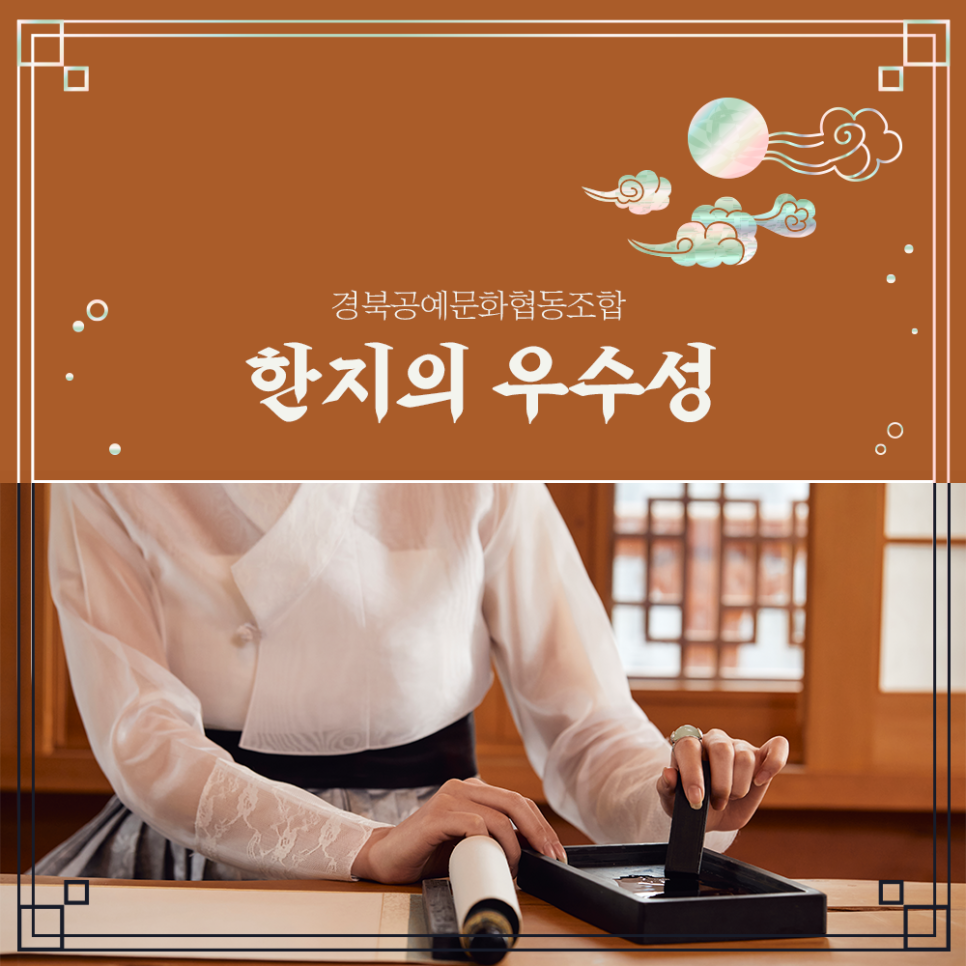 경북문화예술협동조합 이미지