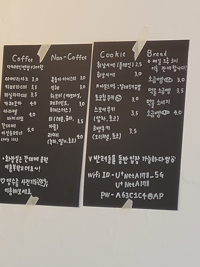 라떼홀LttH 이미지