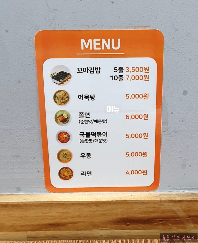 선비꼬마김밥 탄방점 이미지