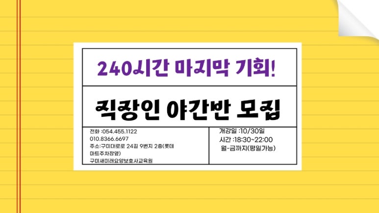 성주요양보호사교육원 이미지