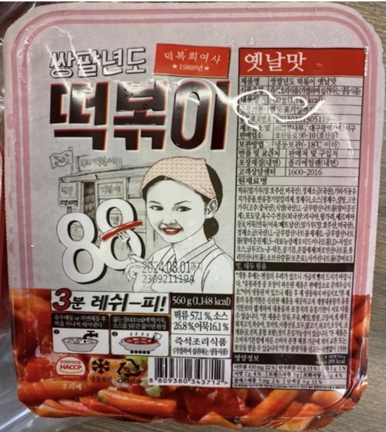 주식회사 나무식품 이미지