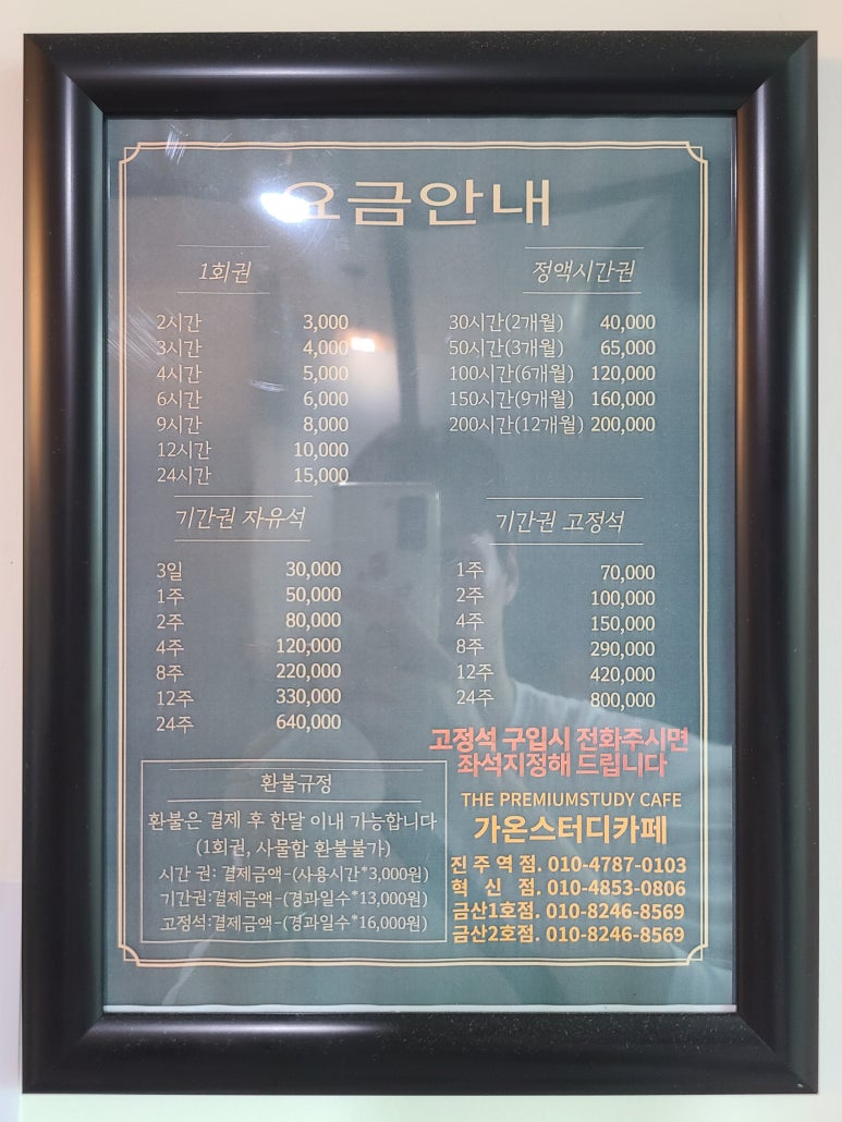 가온스터디카페 이미지