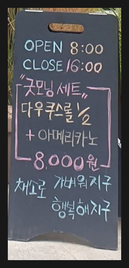 굿모닝샐리 이미지