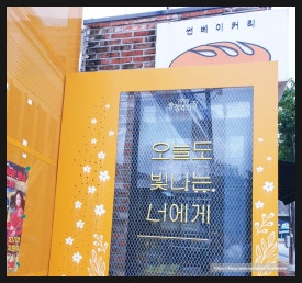 송정방앗간 이미지