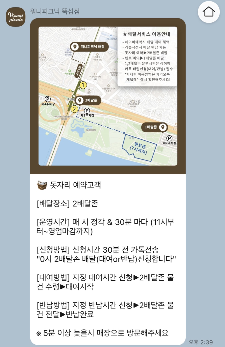 워니패키지 이미지