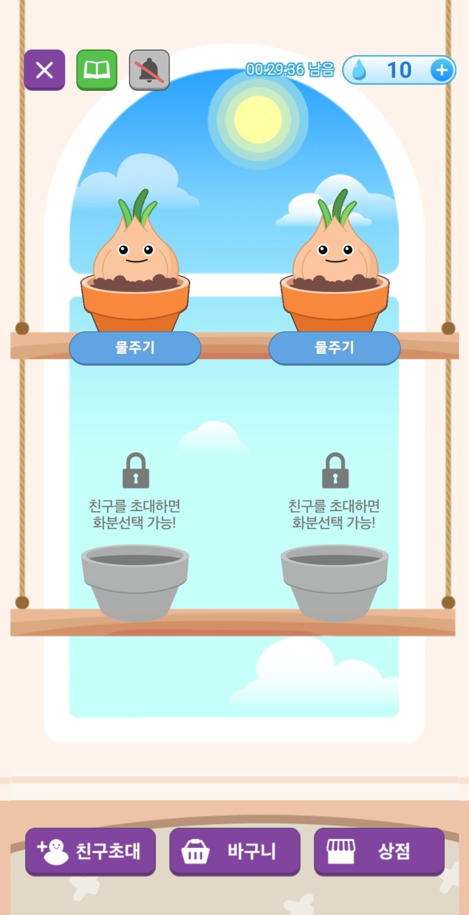 양파마켓 이미지