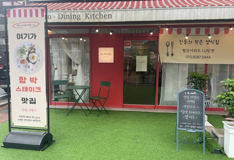 안녕아멜리 이미지