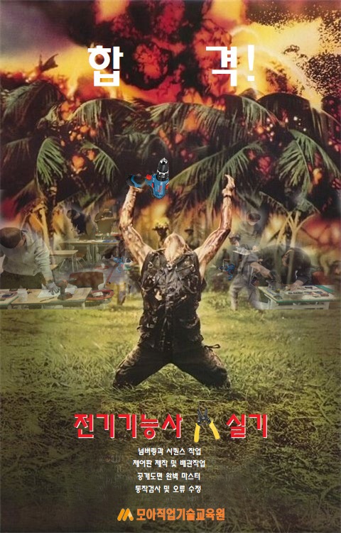 모아직업기술교육원 이미지