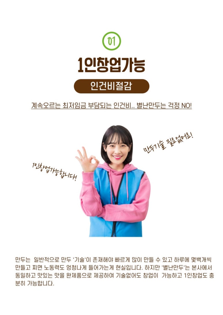 별난만두 이미지