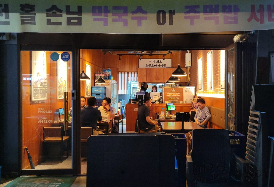 남도야식 이미지