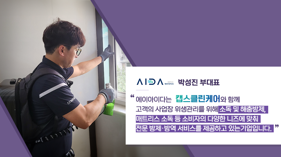 에이아이클린 이미지