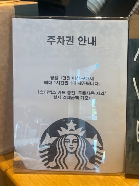스타벅스 안산상공회의소점 이미지