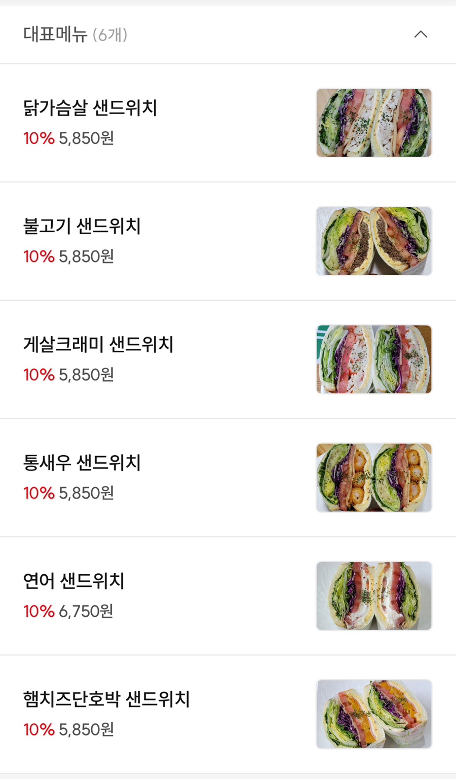 딜리샌드 이미지
