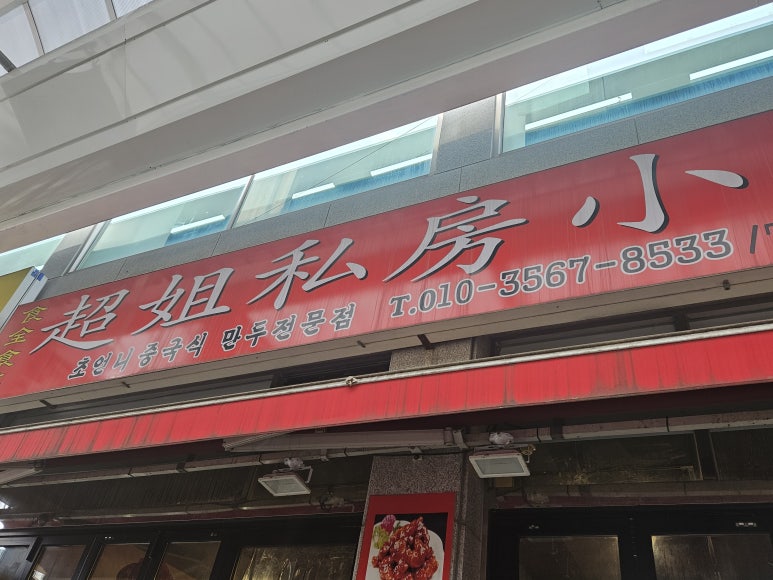 오색간판 이미지
