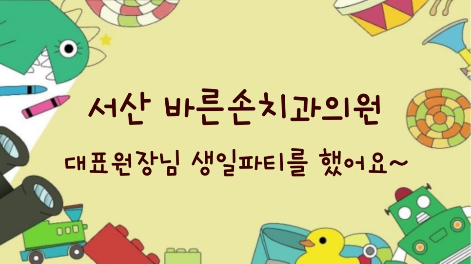 바른손치과 이미지