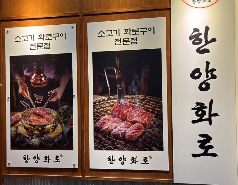 한양화로 명지점 이미지