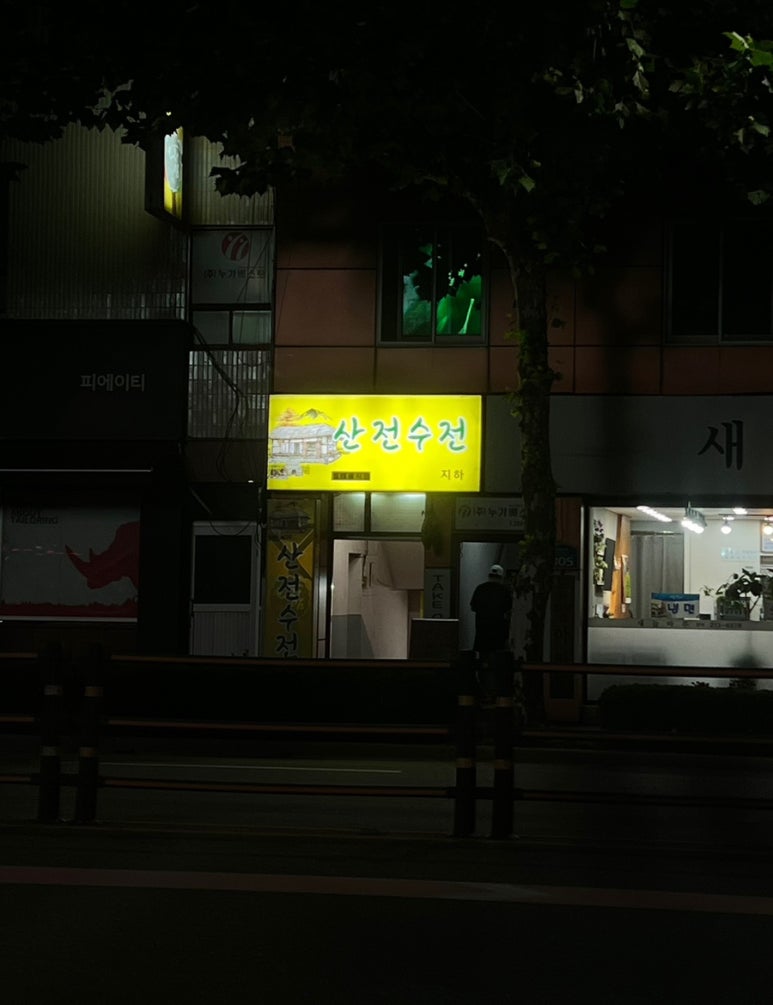 금복주류 청주율량점 이미지