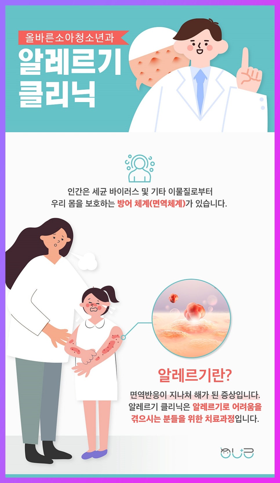 이지소아청소년과의원 이미지