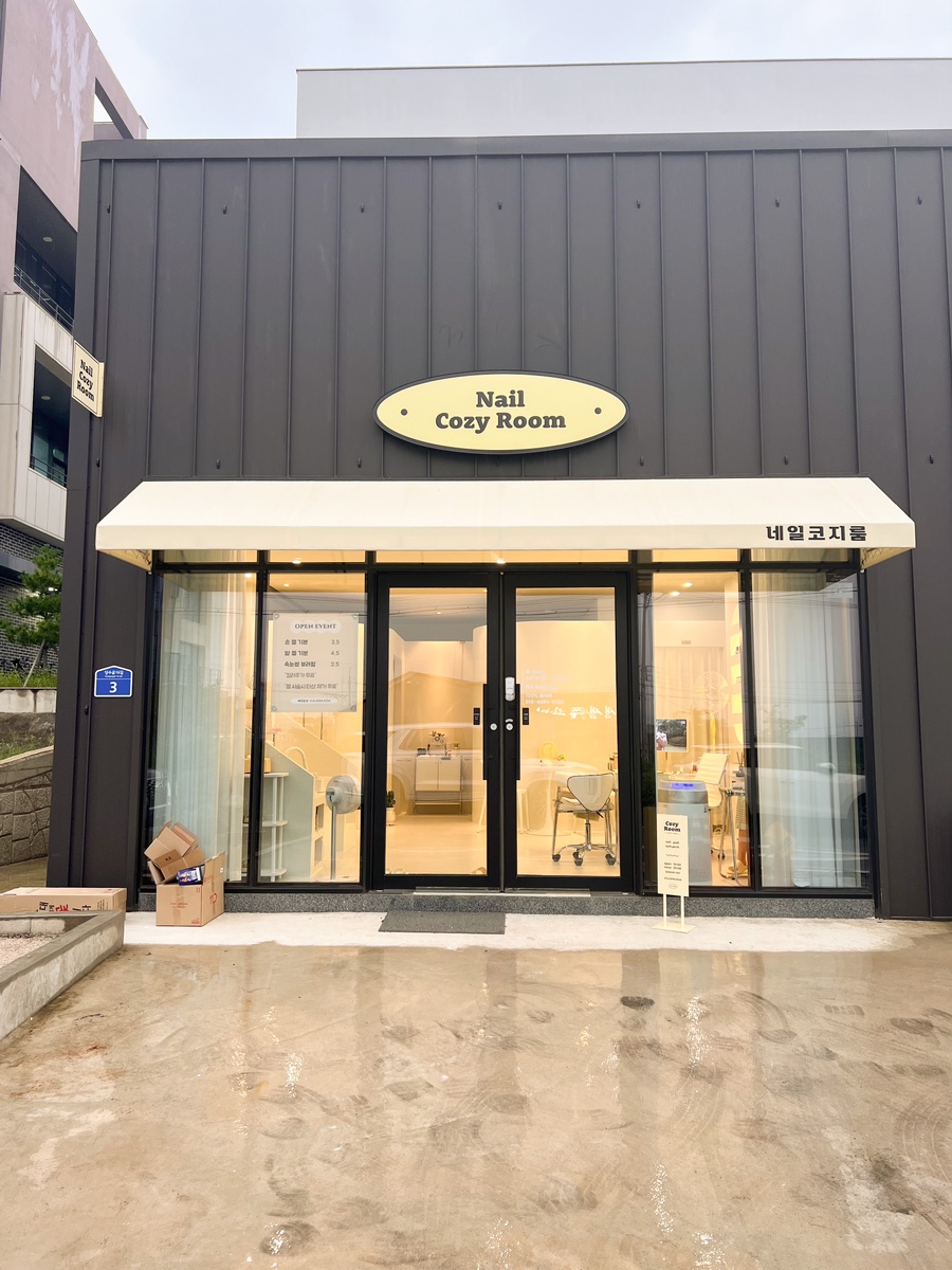 네일코지룸 이미지