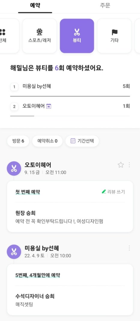선혜뷰티 이미지