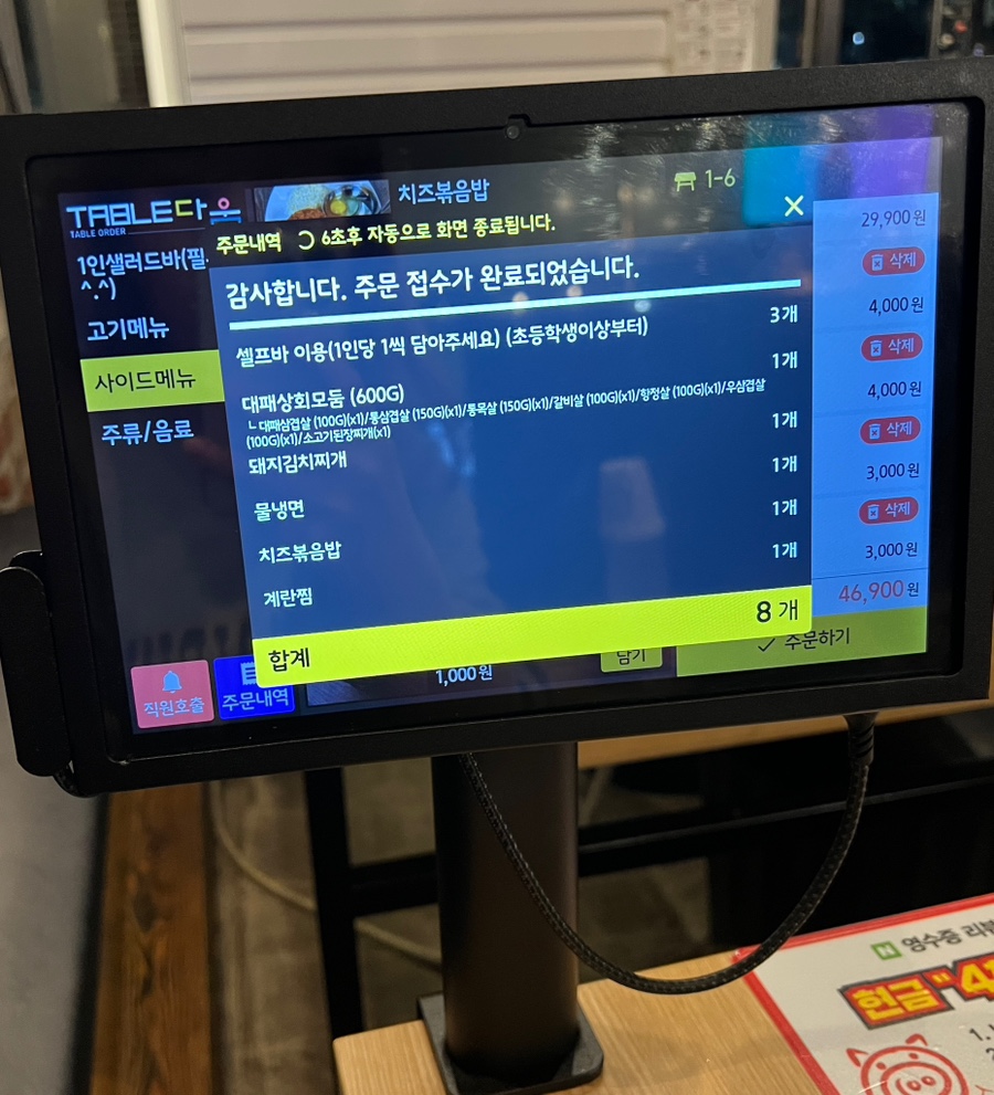 대패상회 별내점 이미지