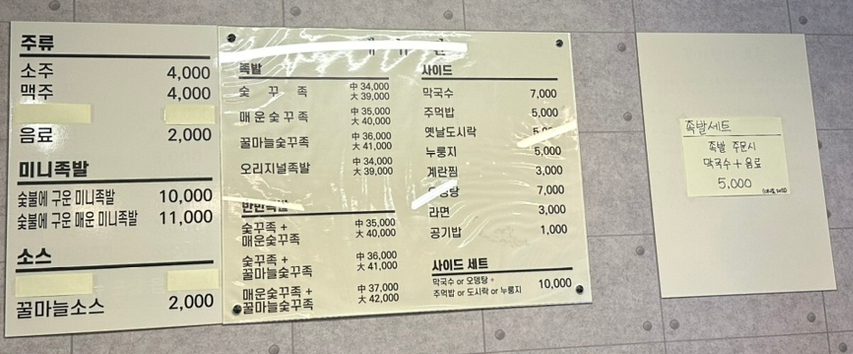 숯꾸족 이미지