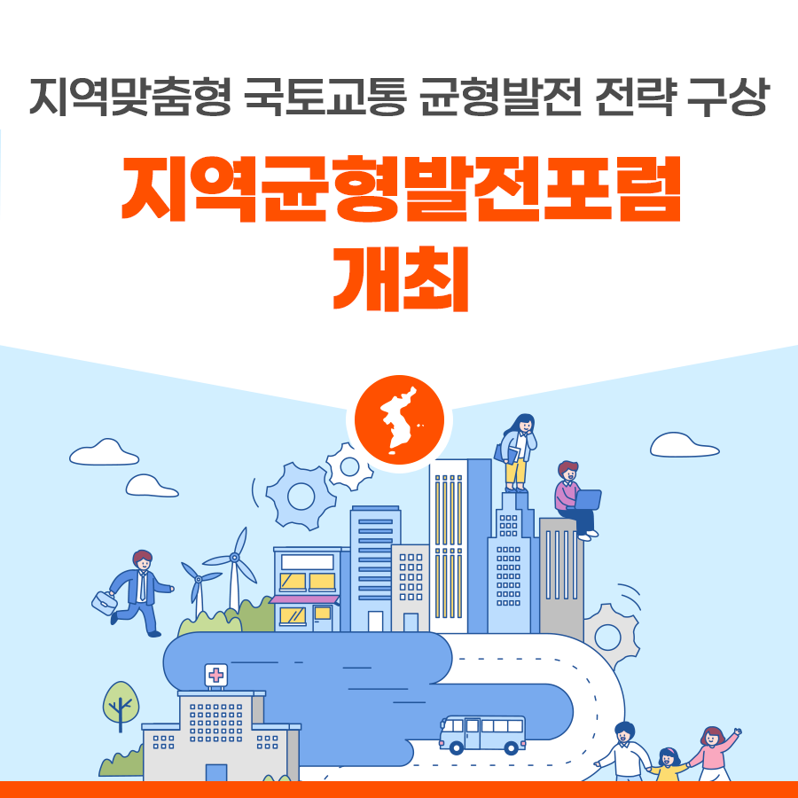 국토지원단 이미지