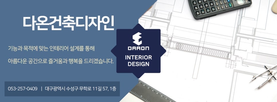 다온건축 이미지