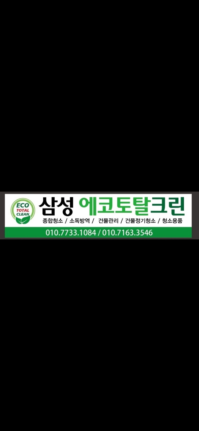 삼성에코크린 이미지
