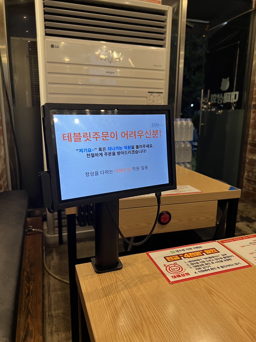 대패상회 별내점 이미지