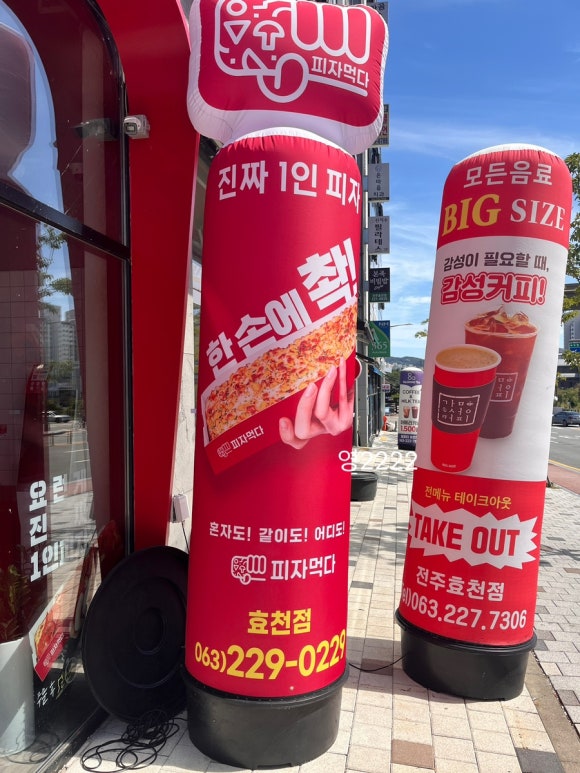 피자먹다 효천점 이미지