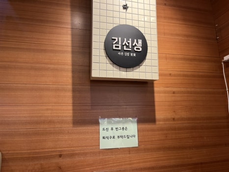 바르다김선생신도림역점 이미지
