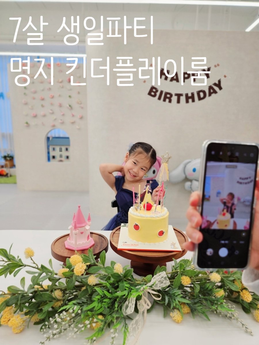 킨더플레이룸 이미지