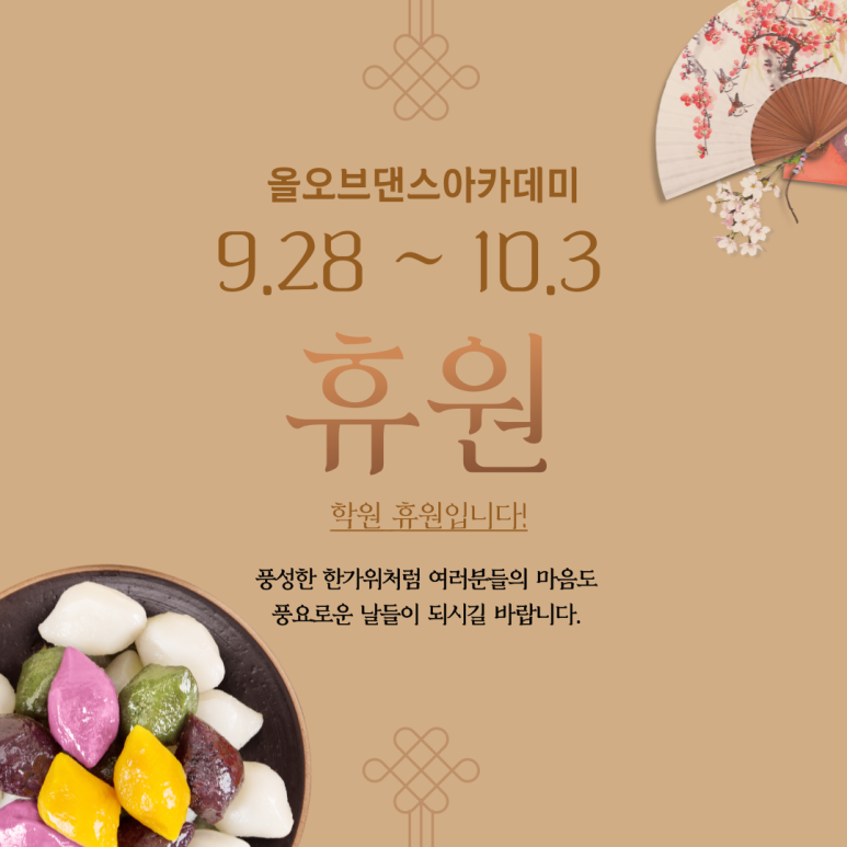 올오브댄스 아카데미 이미지