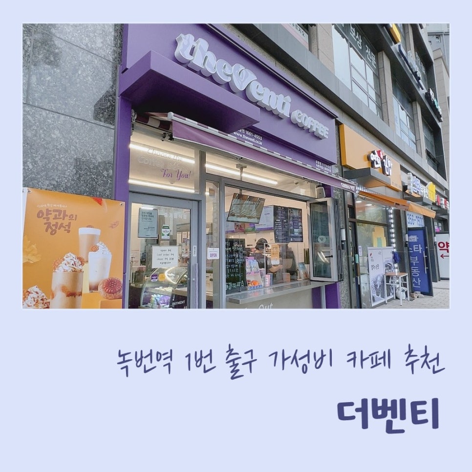 더벤티녹번역 이미지