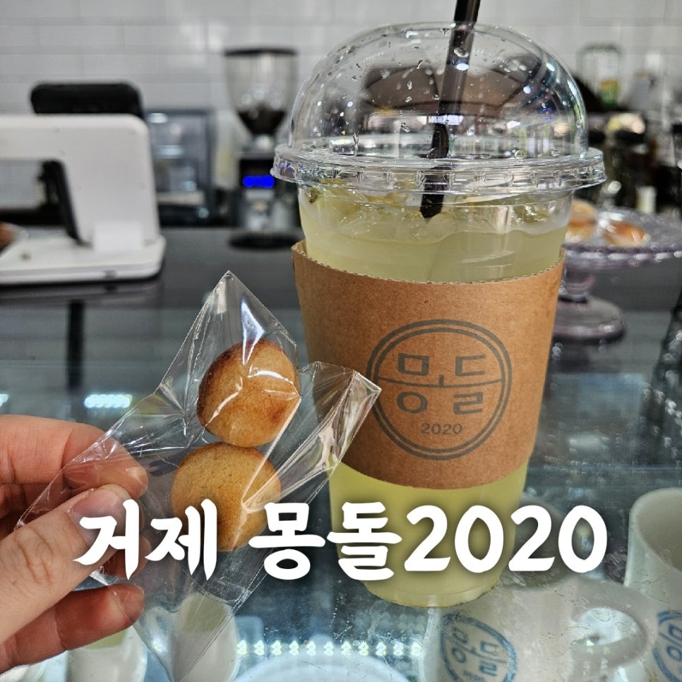 거제 몽돌오란다 이미지
