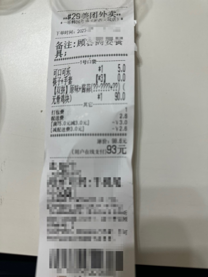 이레치킨 이미지
