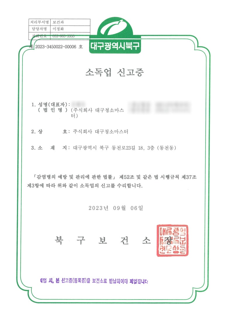 청소마스터 이미지