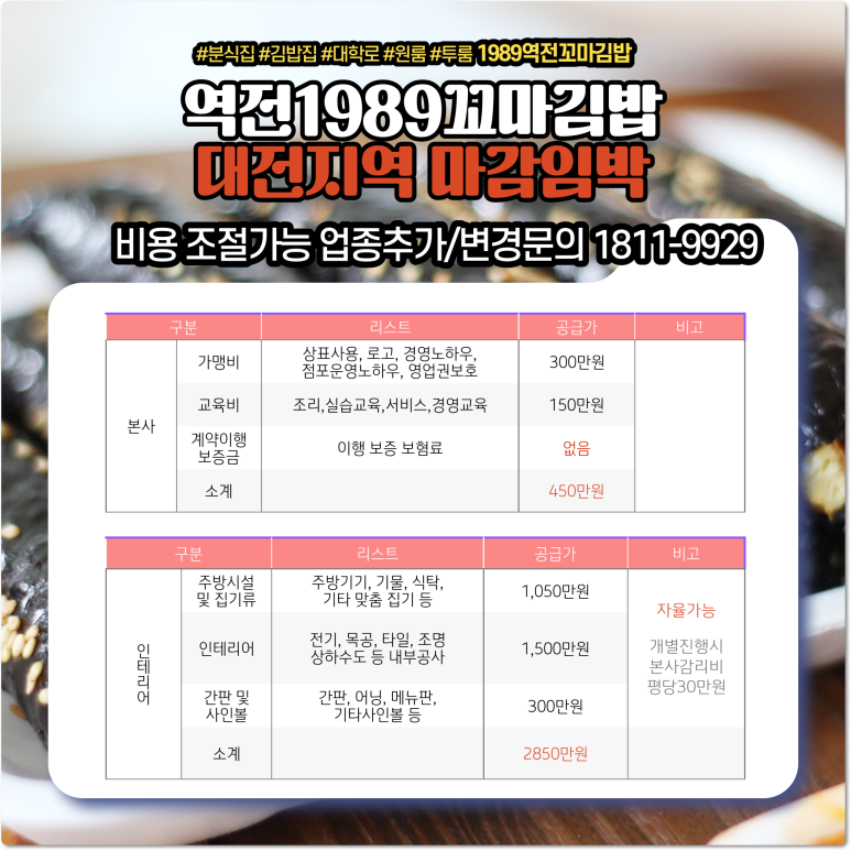 역전분식 이미지