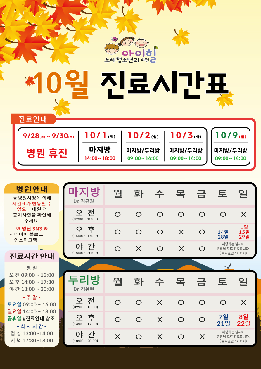아이힐소아청소년과의원 이미지