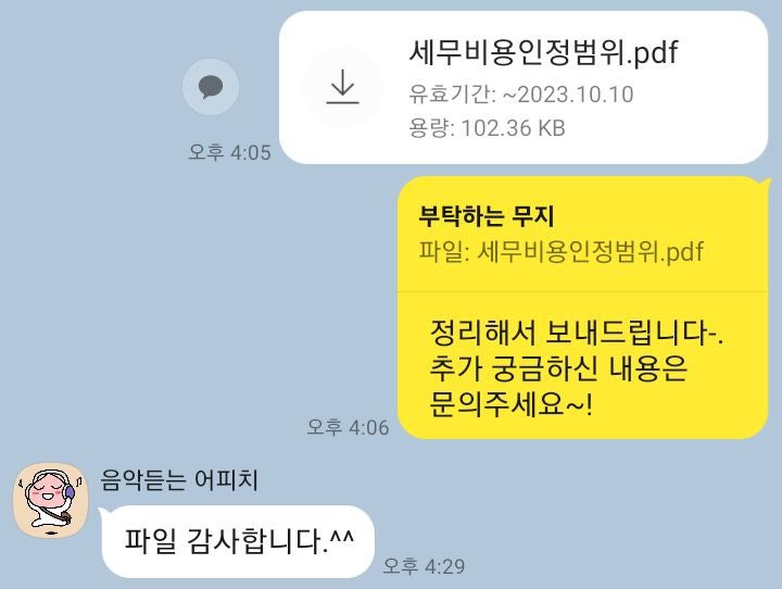 세무회계재율 이미지