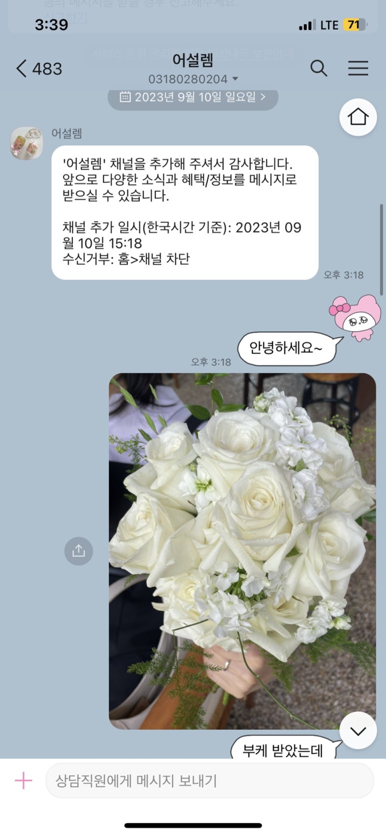 어설렘 이미지