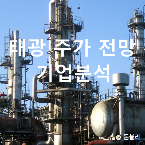 태광석유 이미지