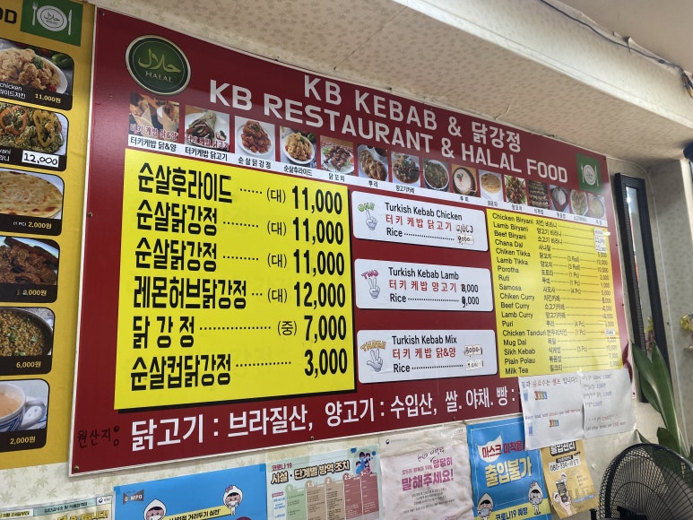 KB 케밥 이미지