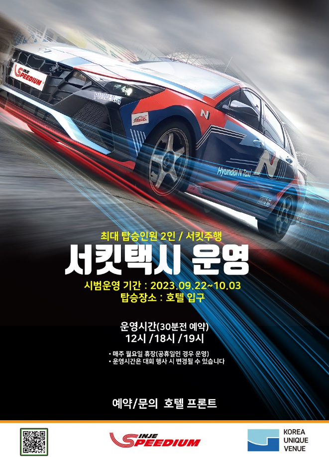 인제카튜닝 이미지